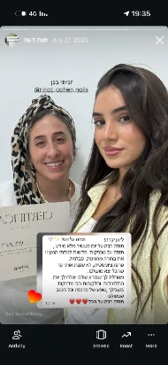 תלמידה בהכשרה