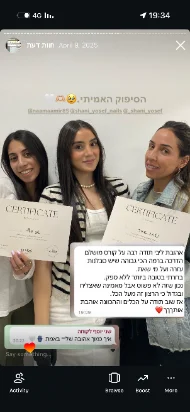 תלמידה בהכשרה
