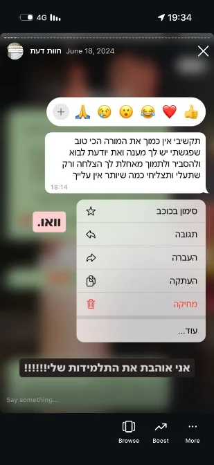 המלצה מתלמידה