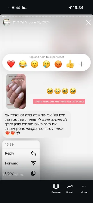 המלצה מתלמידה