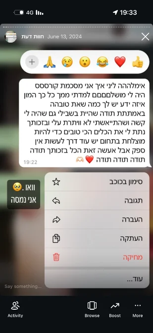 המלצה מתלמידה