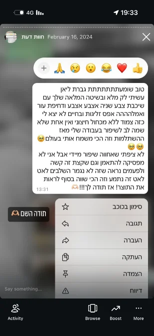המלצה מתלמידה