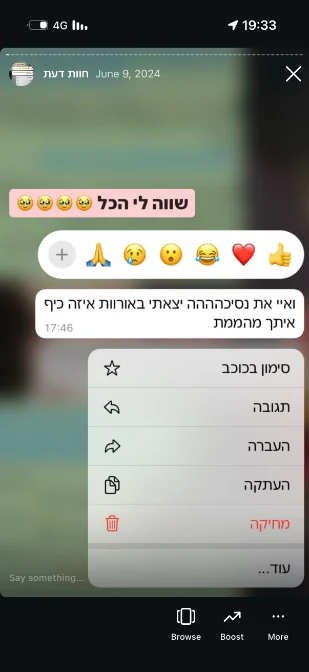 המלצה מתלמידה